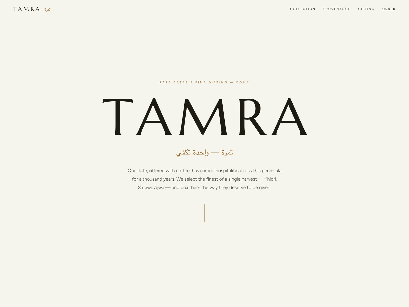 The Tamra site — a quiet cream page with large serif TAMRA wordmark and Arabic tagline
